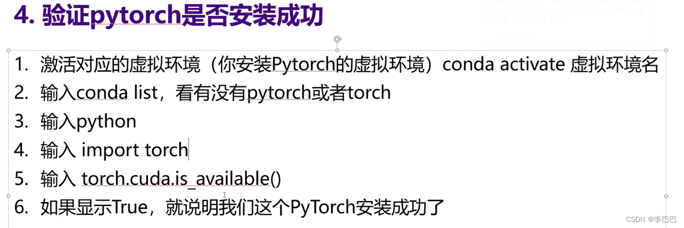 pytorch安装教程(Anaconda + GPU)