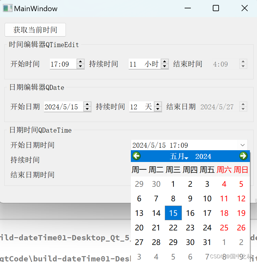 【qt】一次性讲清楚日期和时间