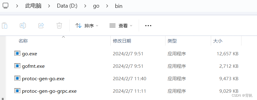 Window环境下使用go编译grpc最新教程