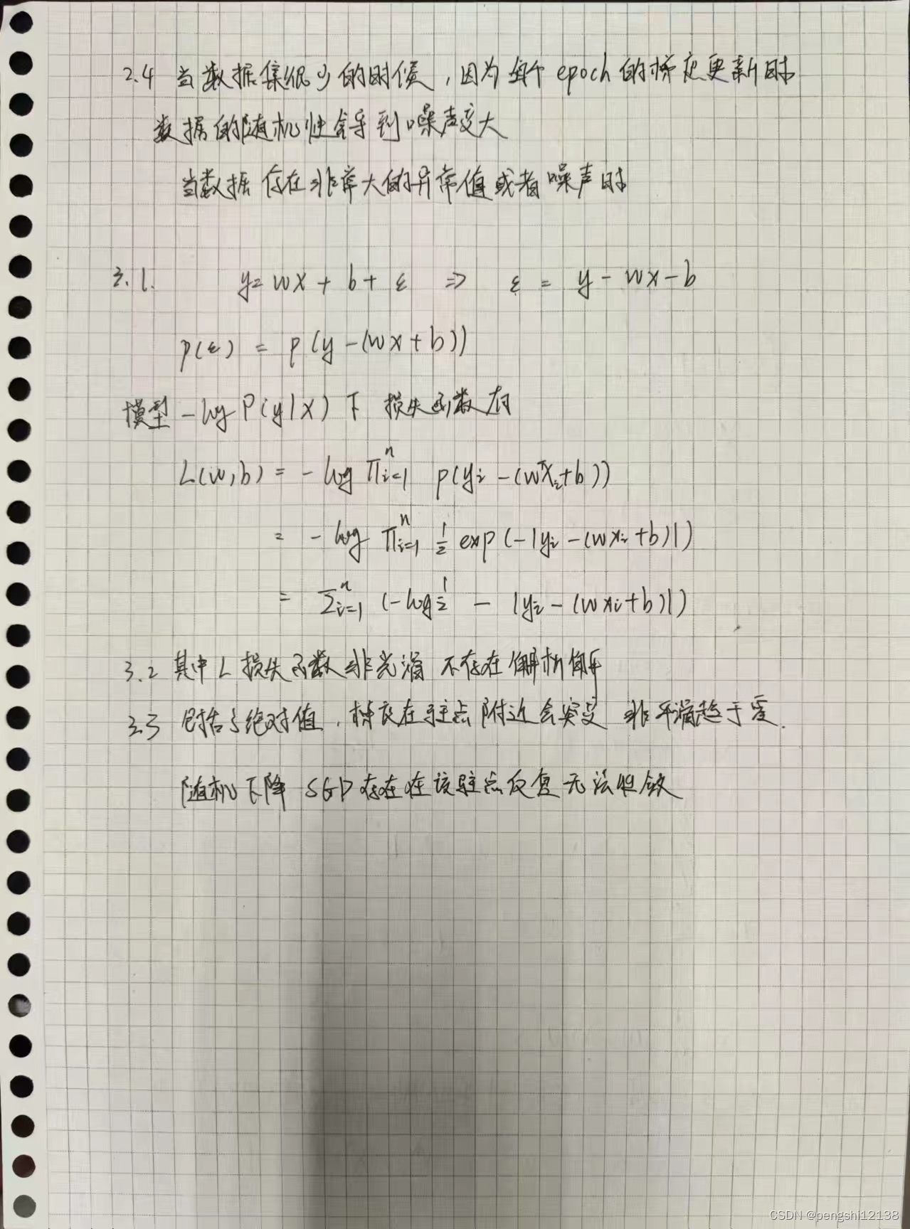 李沐动手学习深度学习——3.1练习