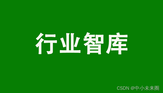 2023-2024年汽车行业报告/方案合集（精选345份）