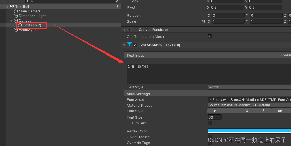 Unity Text文本实现滚动跑马灯效果