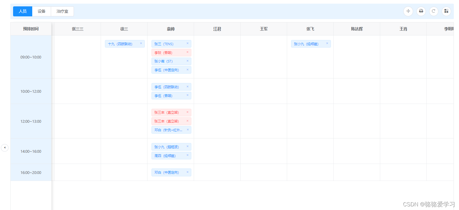 vxeTable反转表格