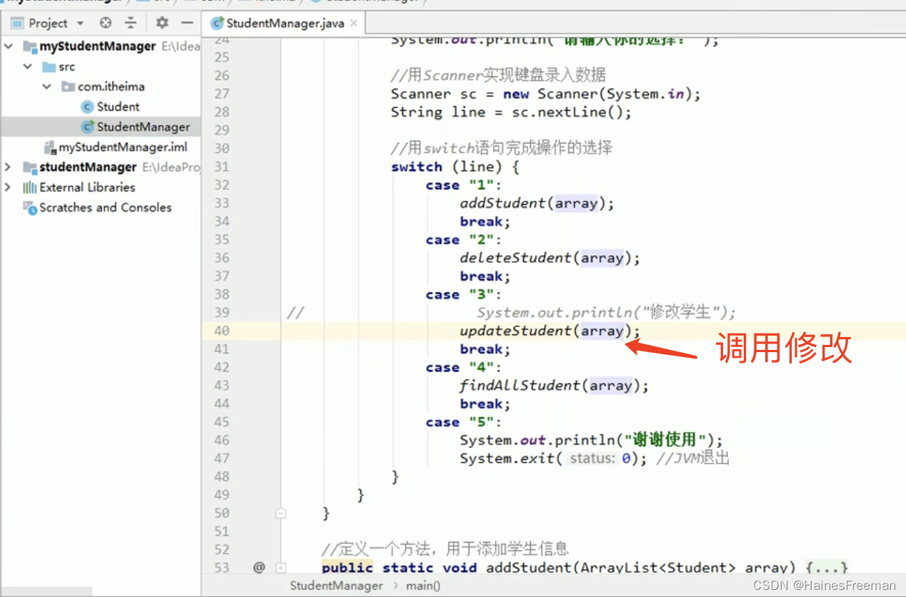 java013 - Java学生管理系统