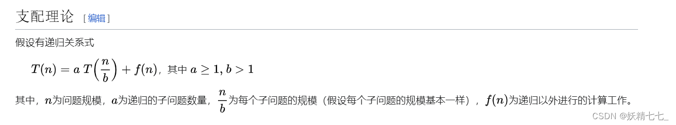 【二十七】【<span style='color:red;'>算法</span><span style='color:red;'>分析</span><span style='color:red;'>与</span><span style='color:red;'>设计</span>】归并（1），912. 排序数组，归并排序，递归函数的<span style='color:red;'>时间</span><span style='color:red;'>复杂</span><span style='color:red;'>度</span><span style='color:red;'>计算</span>，LCR 170. 交易逆序对的总数