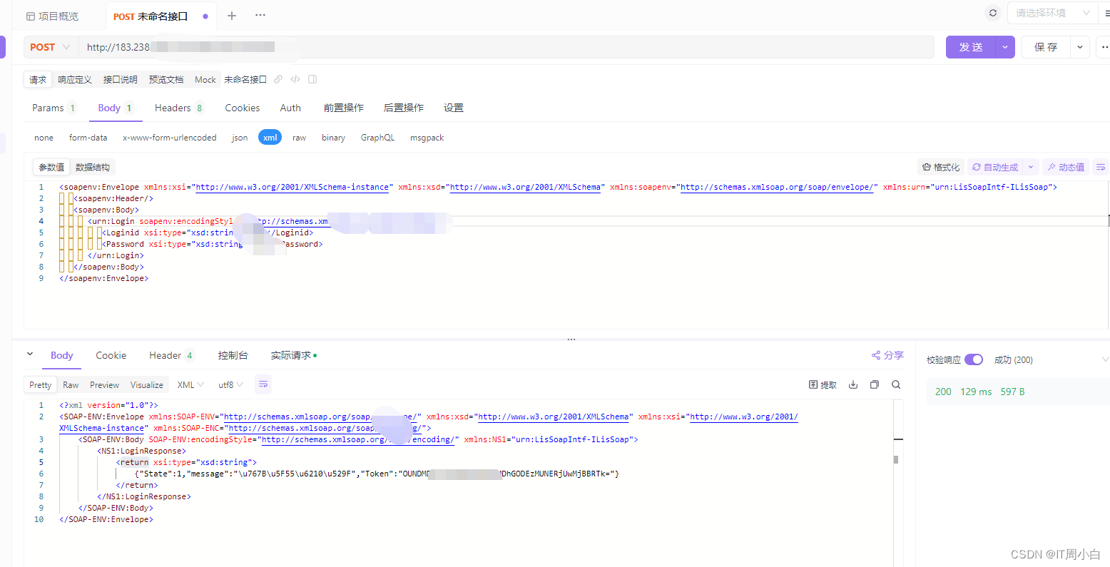 webservice 接口 请求与返回处理 解析xml,json转map