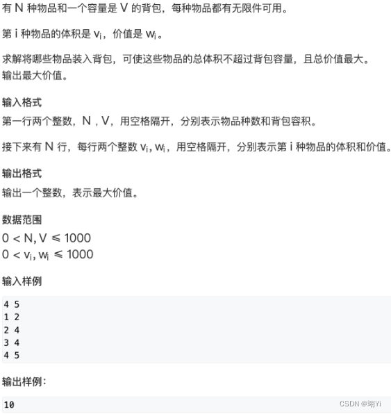 代码随想录算法训练营第四十四天| 完全背包、518.零钱兑换 II、377.组合总和IV