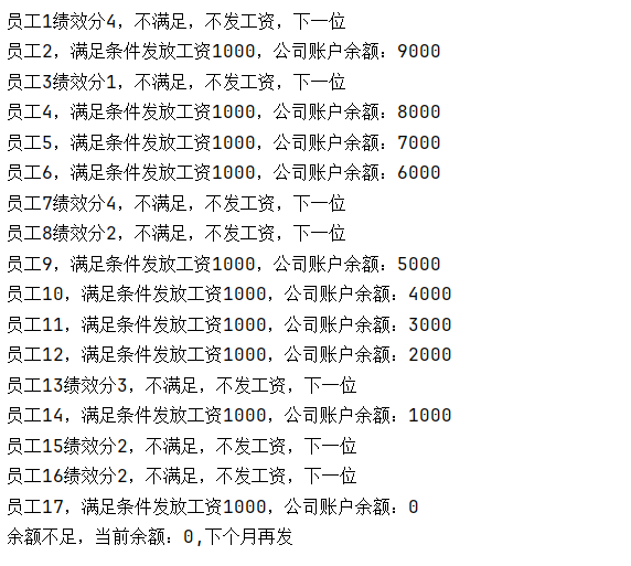 发工资(个人学习笔记黑马学习)