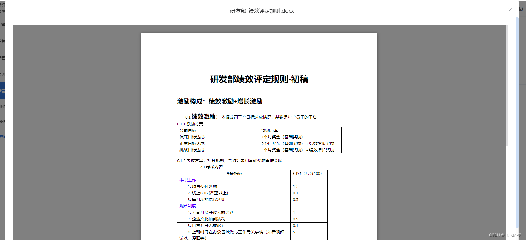 vue 实现 word/excel/ppt/pdf 等文件格式预览操作