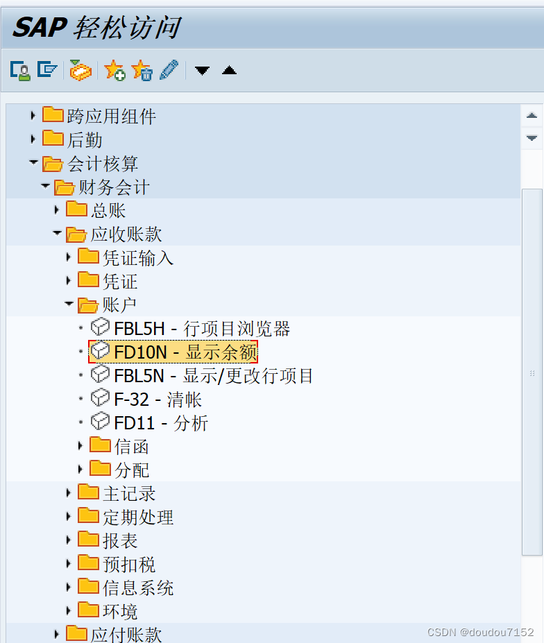 SAP FD10N 查看显示余额