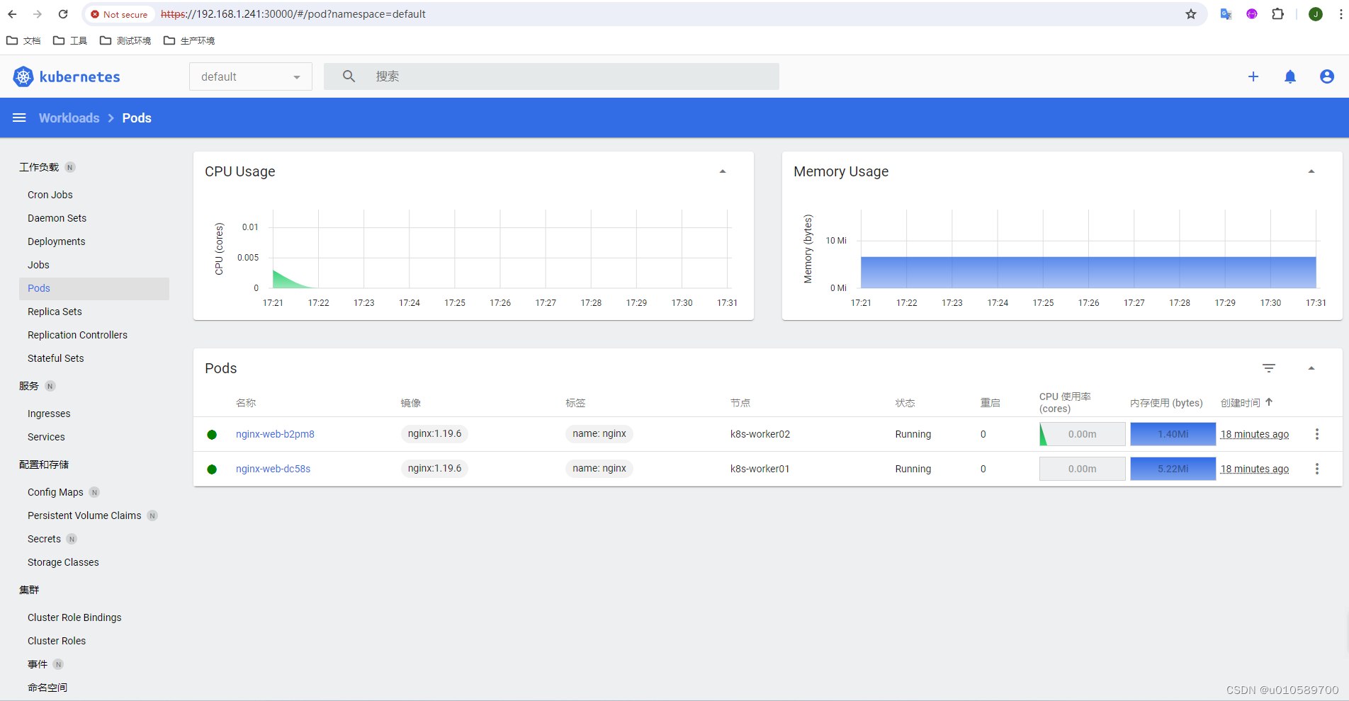 Kubernetes集群UI及主机资源监控