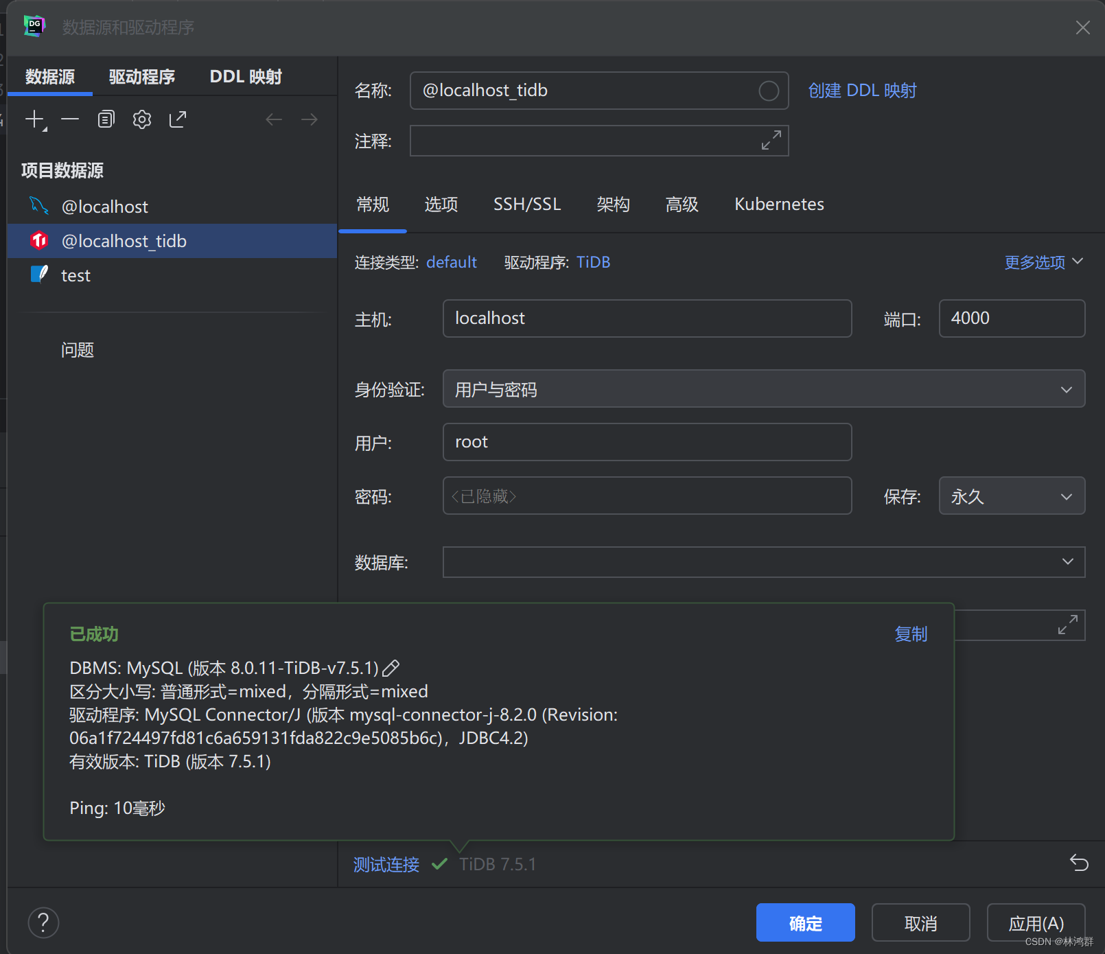 Docker中修改TiDB数据库密码(类似mysql)