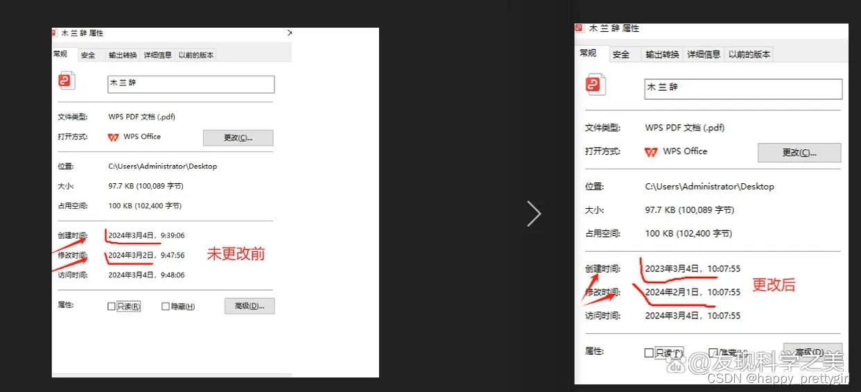 pdf属性修改教程 如何修改pdf 属性？