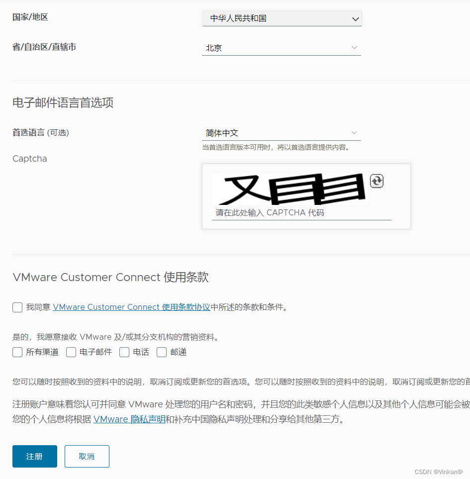 VMware 官网注册流程指引_vmware官方注册-CSDN博客