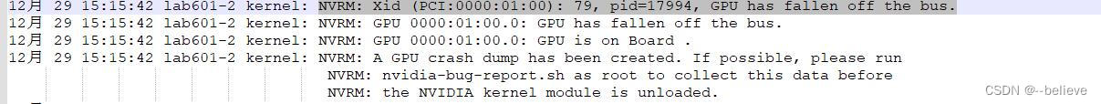 服务器GPU温度过高挂掉排查记录