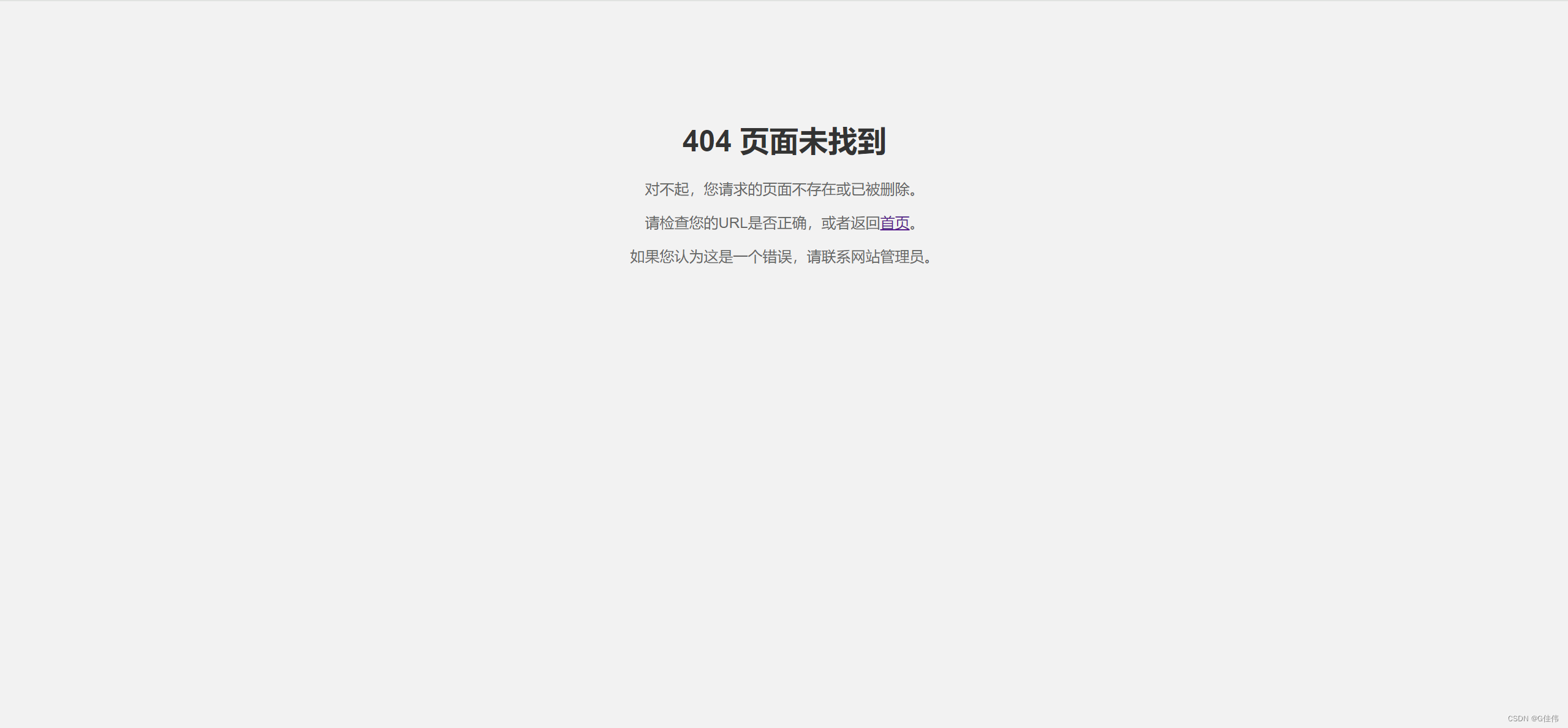 简单的404 HTML页面示例，该页面在加载时会等待2秒钟，然后自动重定向到首页