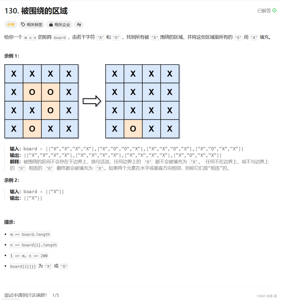 day-35 被围绕的区域