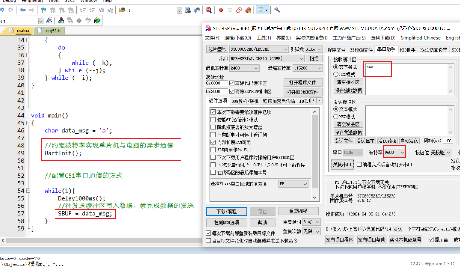 C51实现每秒向电脑发送数据（UART的含义）