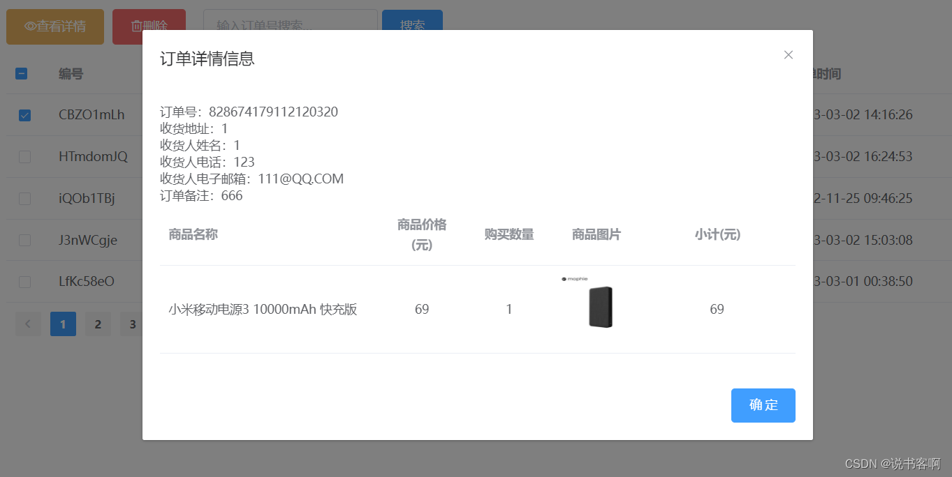 计算机毕业设计 | SpringBoot+vue农产品商城 买菜购物网站(附源码)