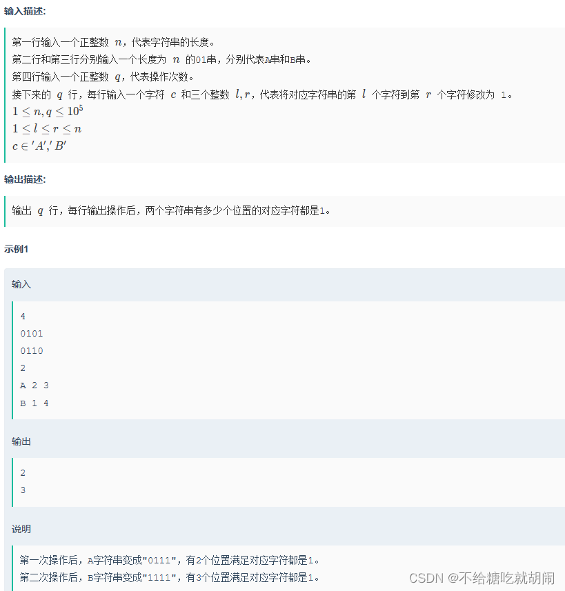 牛客周赛 Round 39（补题）