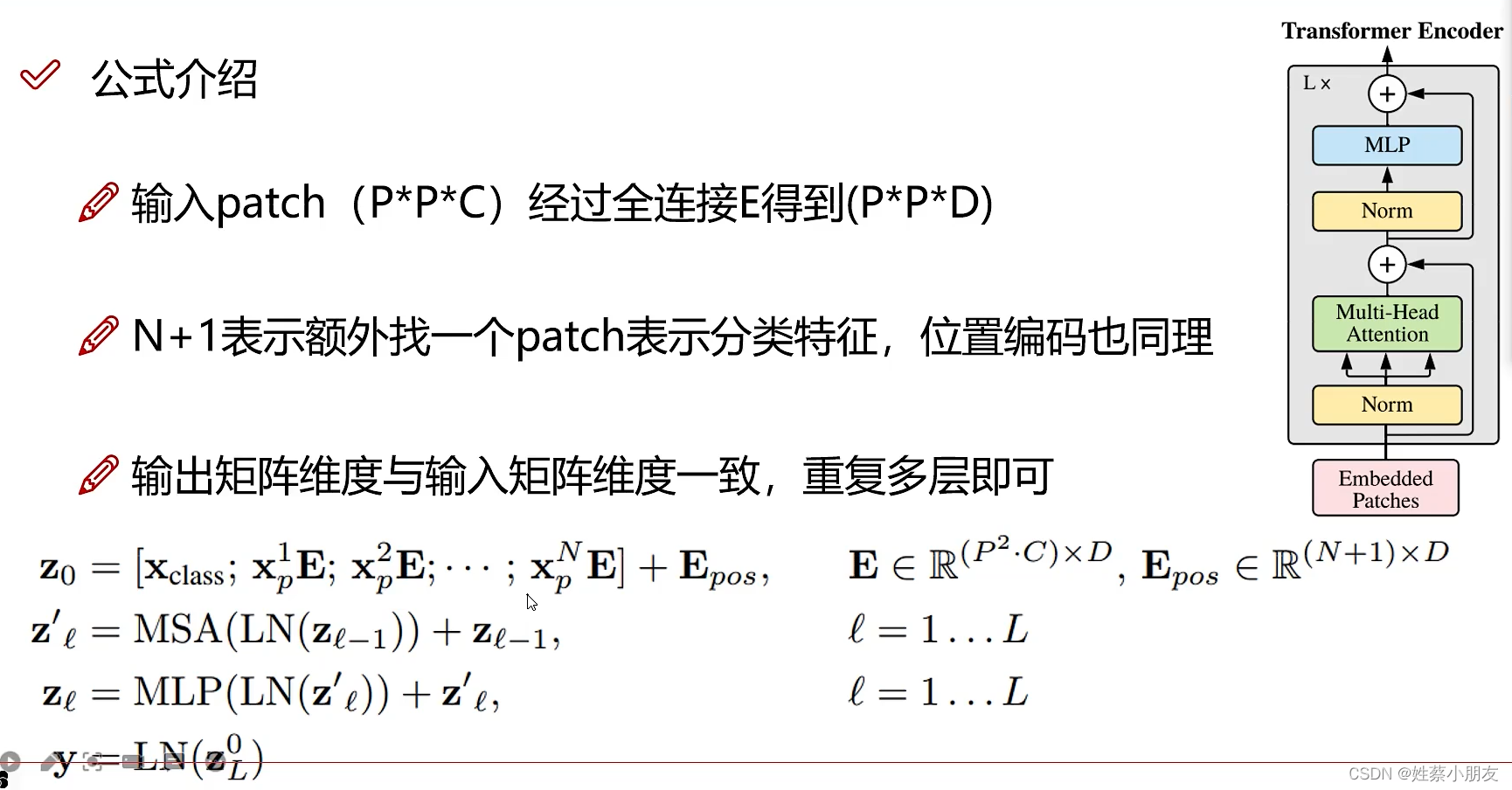 Transformer简单理解