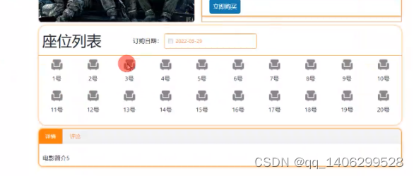 ssm基于Java Web的在线电影票购买系统的设计与实现，SSM框架下的Java Web在线电影票购买系统设计与实现 第28张