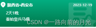 在<span style='color:red;'>uniapp</span>中<span style='color:red;'>使用</span>背景渐变色与背景图<span style='color:red;'>不</span><span style='color:red;'>生效</span><span style='color:red;'>问题</span>