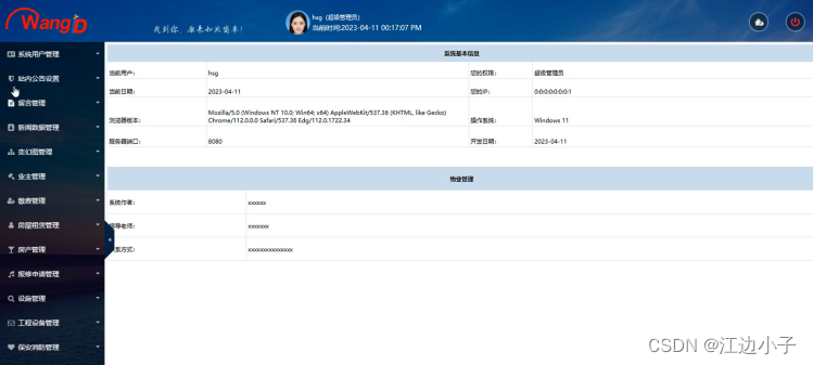 基于 SSM 物业管理系统设计与实现（内附设计LW + PPT+ 源码下载）