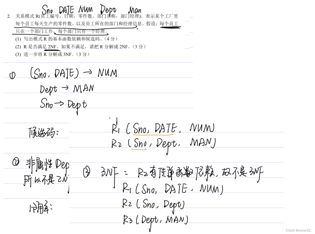 【数据库】知识总结（期末复习）