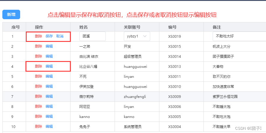 总结一些vue3小知识2