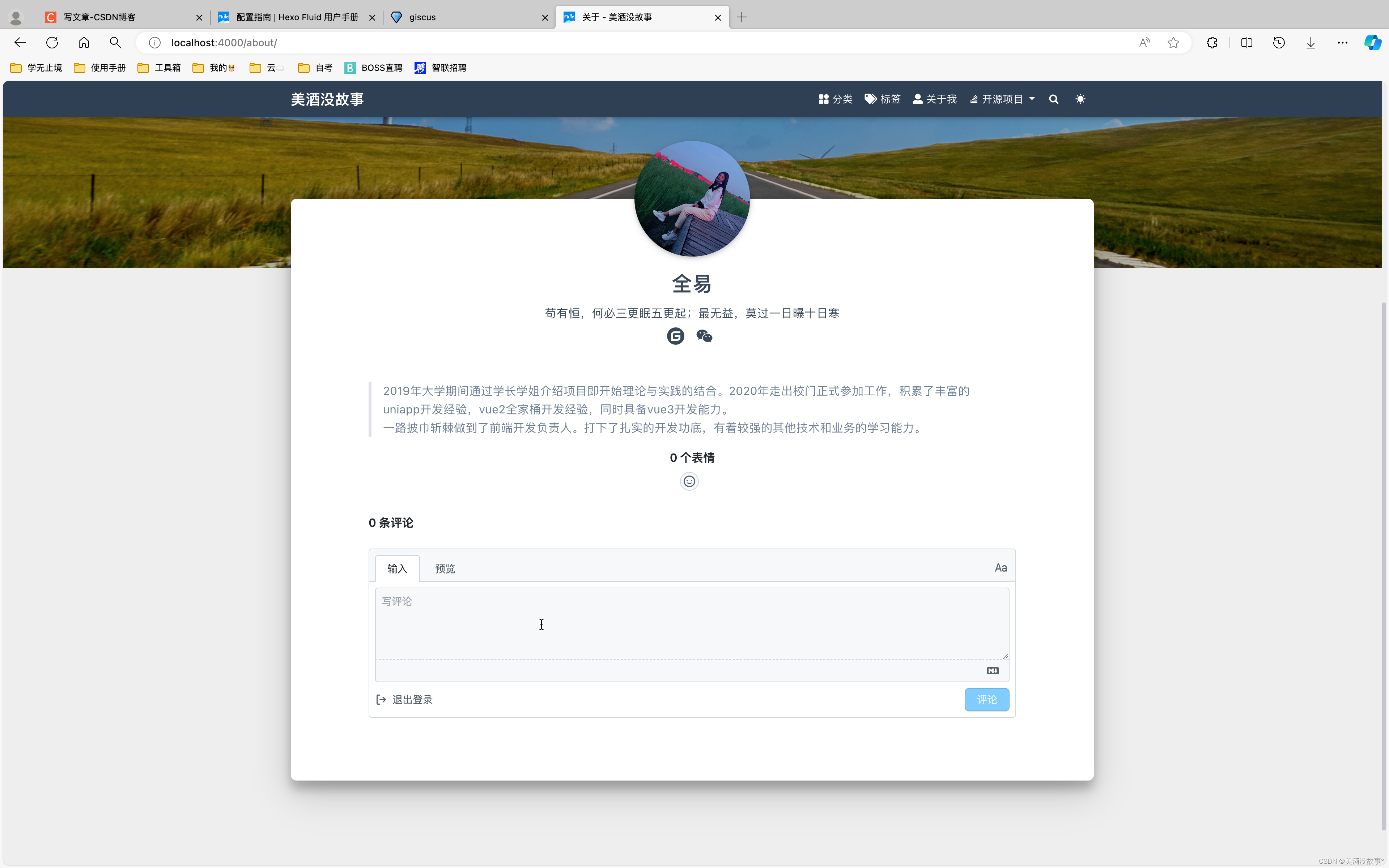 hexo接入github Discussions评论系统