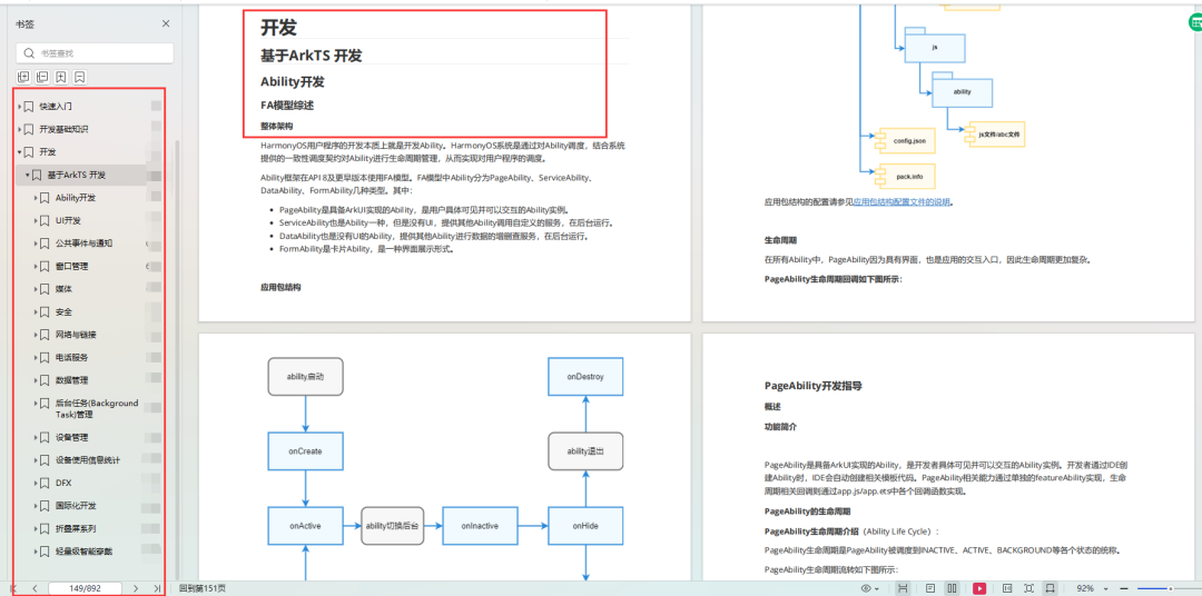 OpenHarmony—编辑器使用技巧