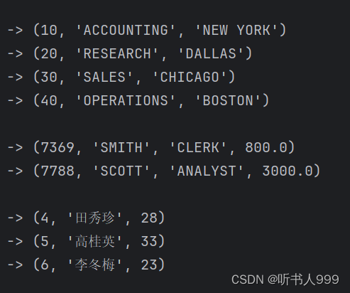 python实训day4