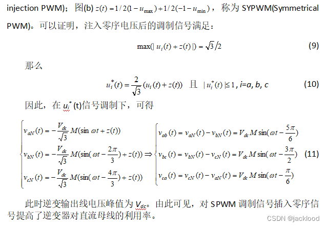 SPWM技术