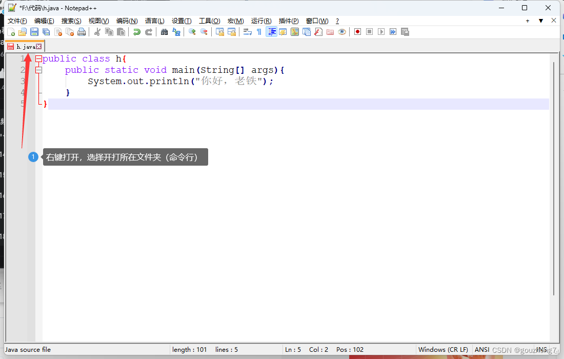 notepad++软件设置（java基础2）CSDN博客