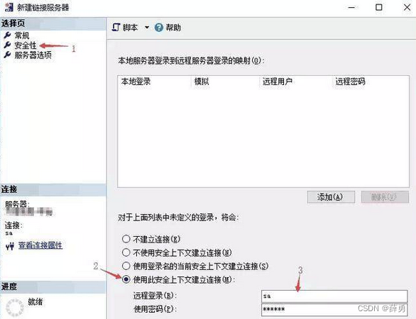 sqlserver账号没有“备份权限”，怎么将数据导出