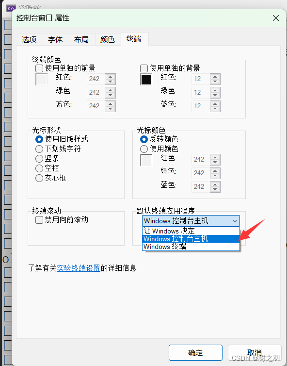 贪吃蛇大作战（C语言--实战项目）