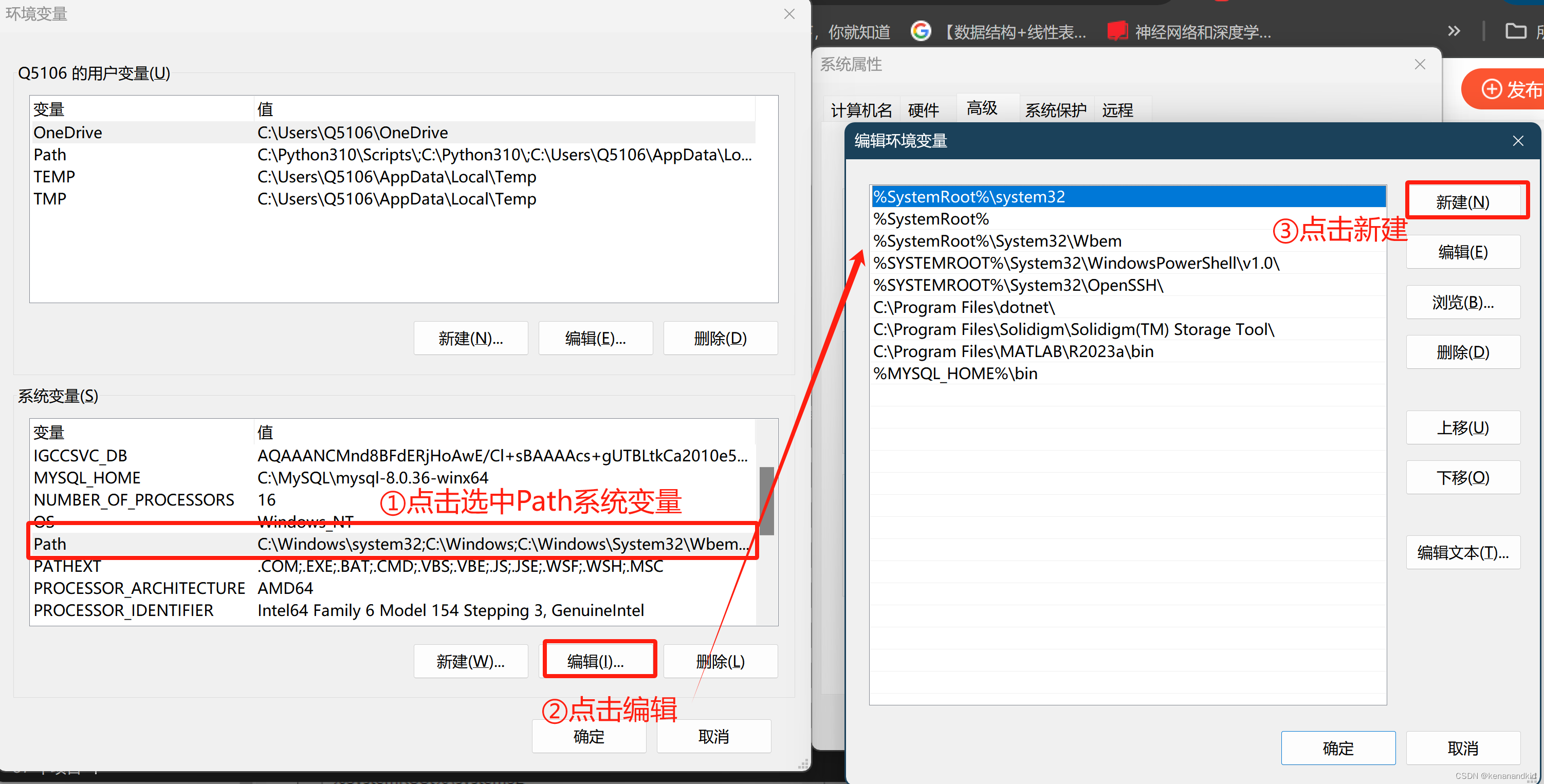 更改系统变量Path