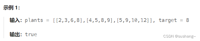 leetcode LCR121.寻找目标值-二维数组