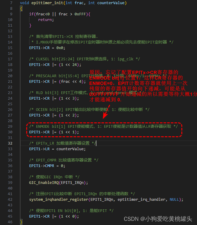 正点原子[第二期]Linux之ARM（MX6U）裸机篇学习笔记-16讲 EPIT定时器