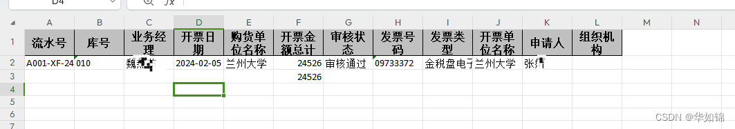 使用easyExcel 定义表头 字体 格式 颜色等，定义表内容，合计