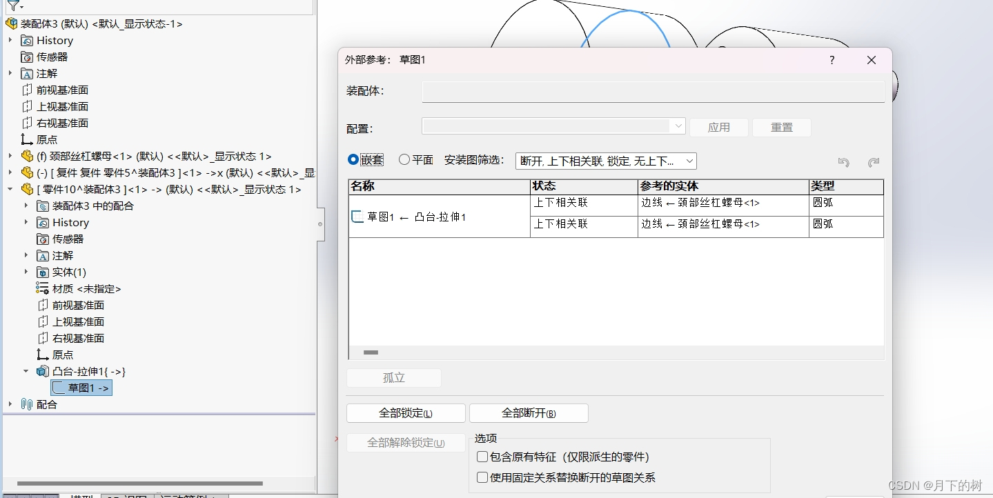 SolidWorks如何在一个零件的基础上绘制另一个零件