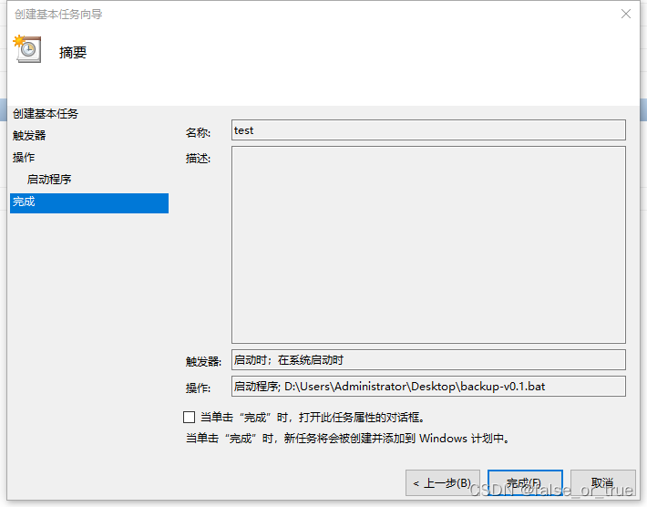 使用robocopy备份电脑数据至移动硬盘