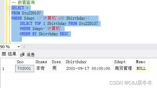 数据库实验:高级SQL查询(分组、统计、嵌套、组合查询【附SQL源码.TXT】)_统计sql查询套层-CSDN博客