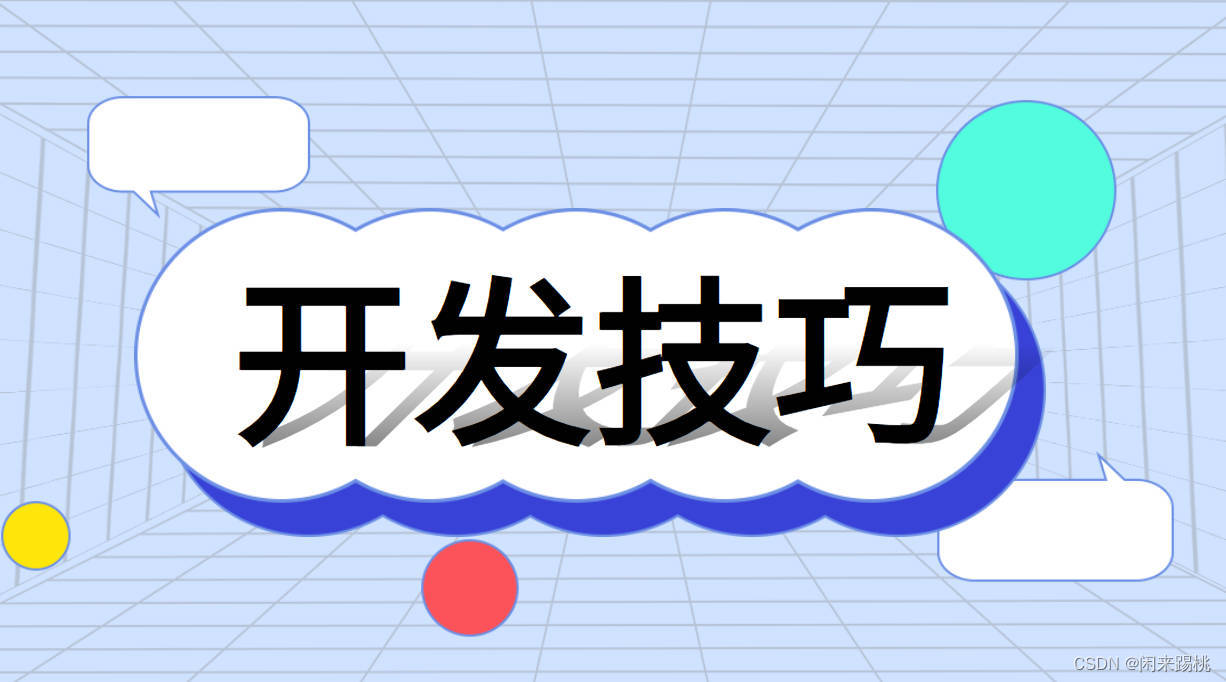 【开发技巧 | 第二篇】IDEA新增作者信息、方法参数返回值