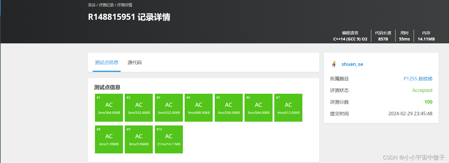 高精度加法和动态规划综合运用