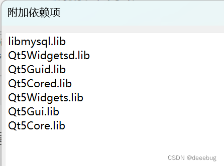 VS2022+QT5.15.2+MySQL8.4大集合