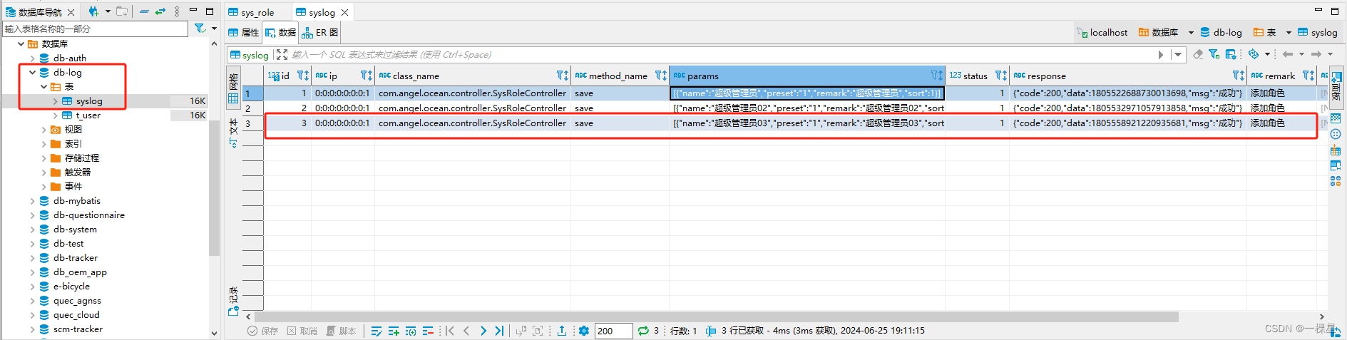 Springboot Mybatis 多数据源配置以及使用