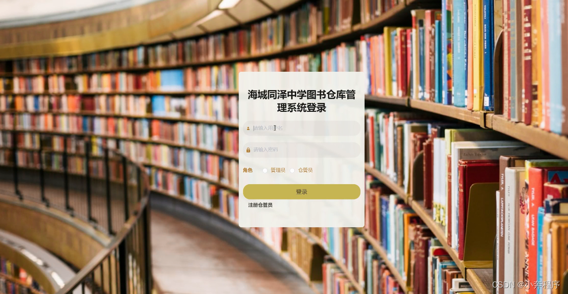 nodejs毕业设计海城同泽中学图书仓库管理系统express附源码