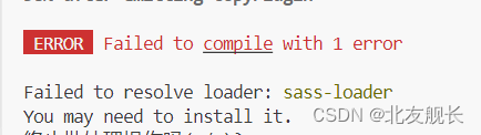 vue项目启动npm install和npm run serve时出现错误Failed to resolve loader:node-sass